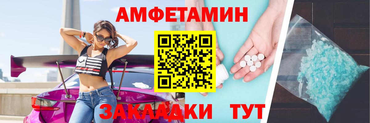 АМФЕТАМИН 97% Канаш