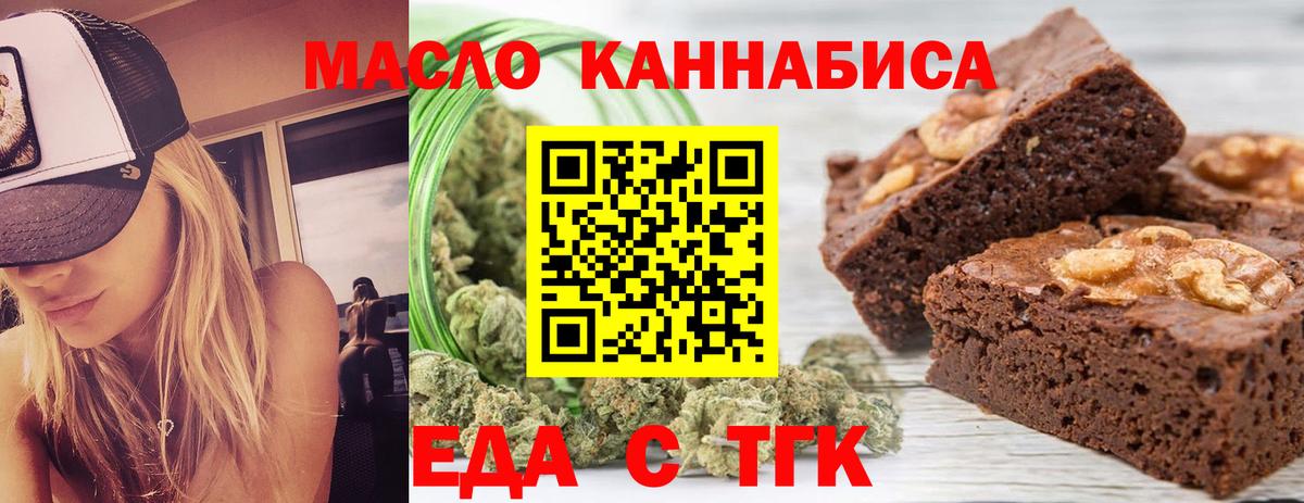 Canna-Cookies конопля  Вход с VPN  Канаш 