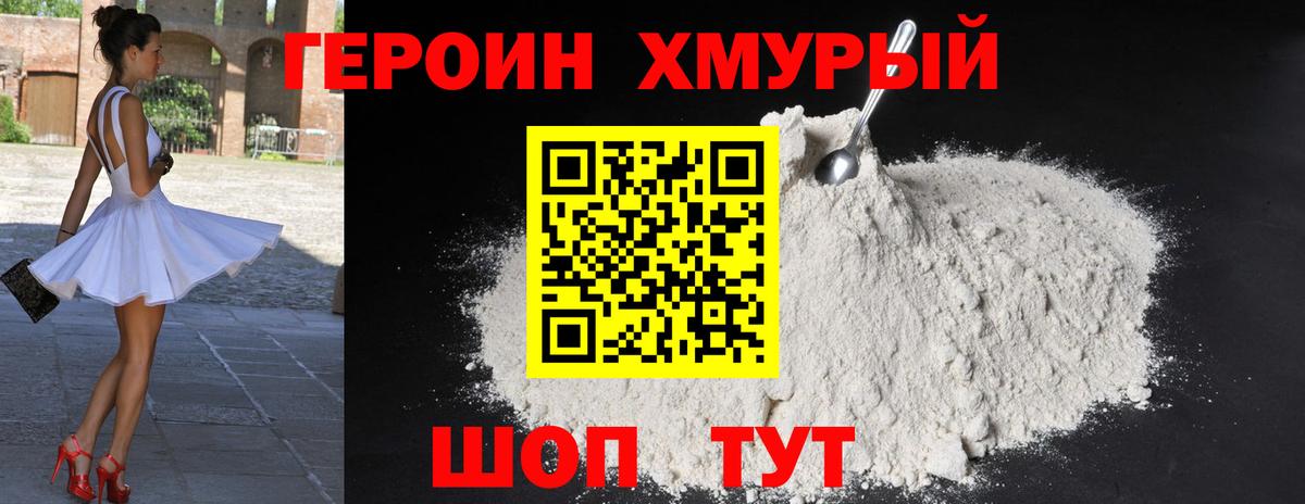 Канаш  Героин белый  Вход с VPN 