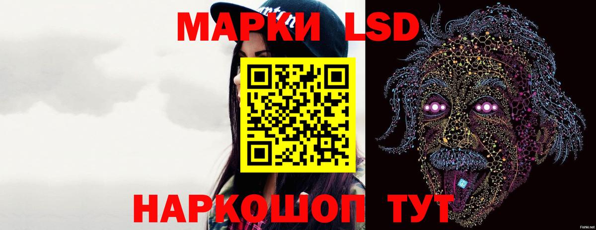ЛСД экстази кислота  Вход с VPN  Канаш  Лсд 25 экстази  Лсд 25 экстази ecstasy 