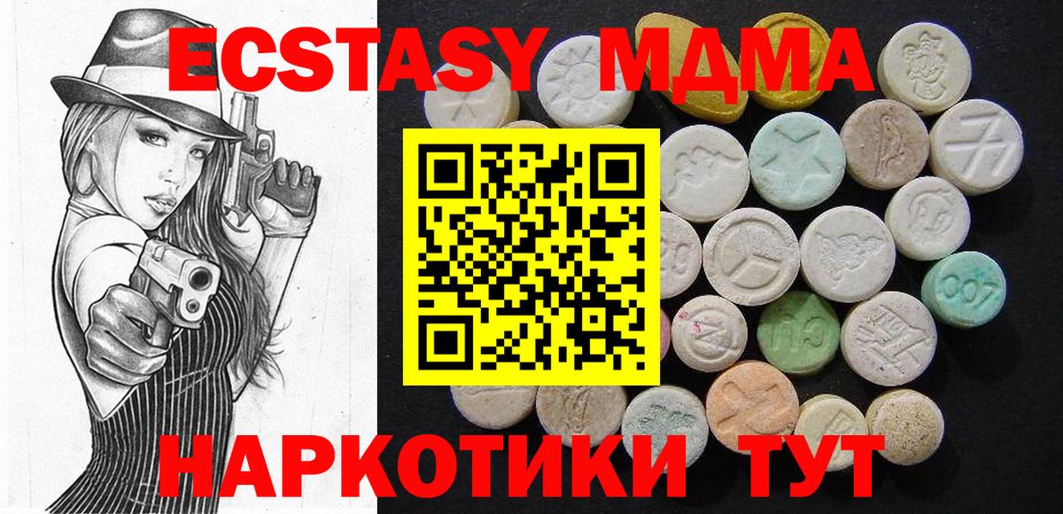 МДМА crystal  Вход с VPN  Канаш  MDMA  МДМА молли 