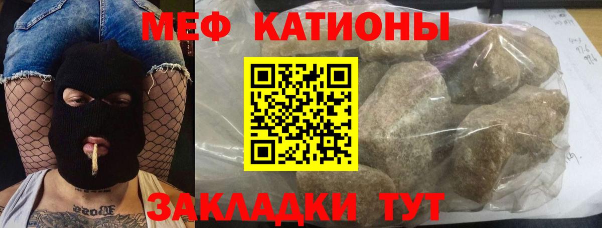 МЕФ  Мефедрон  Вход с VPN  Мефедрон mephedrone  MEGA вход  Канаш 