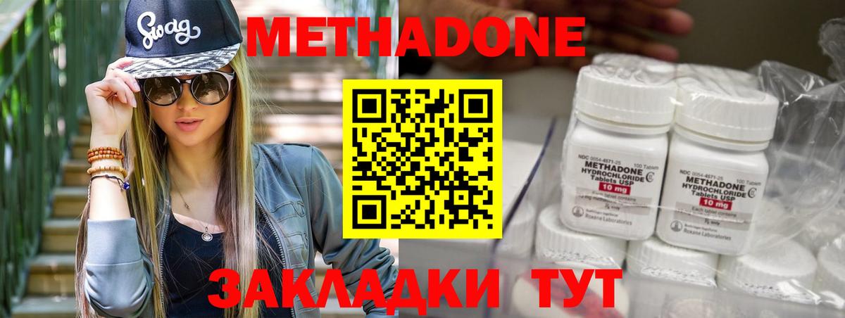 Канаш  МЕТАДОН мёд  Вход с VPN 
