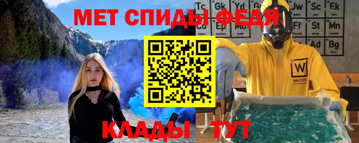 МЕТАМФЕТАМИН пудра Канаш