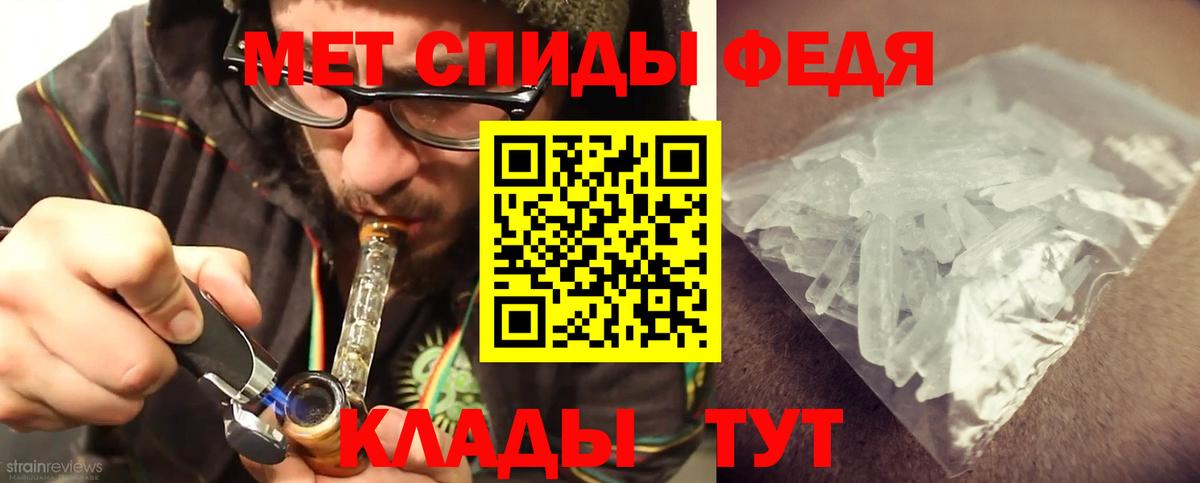 Метамфетамин  МЕТАМФЕТАМИН витя  Вход с VPN  Канаш 