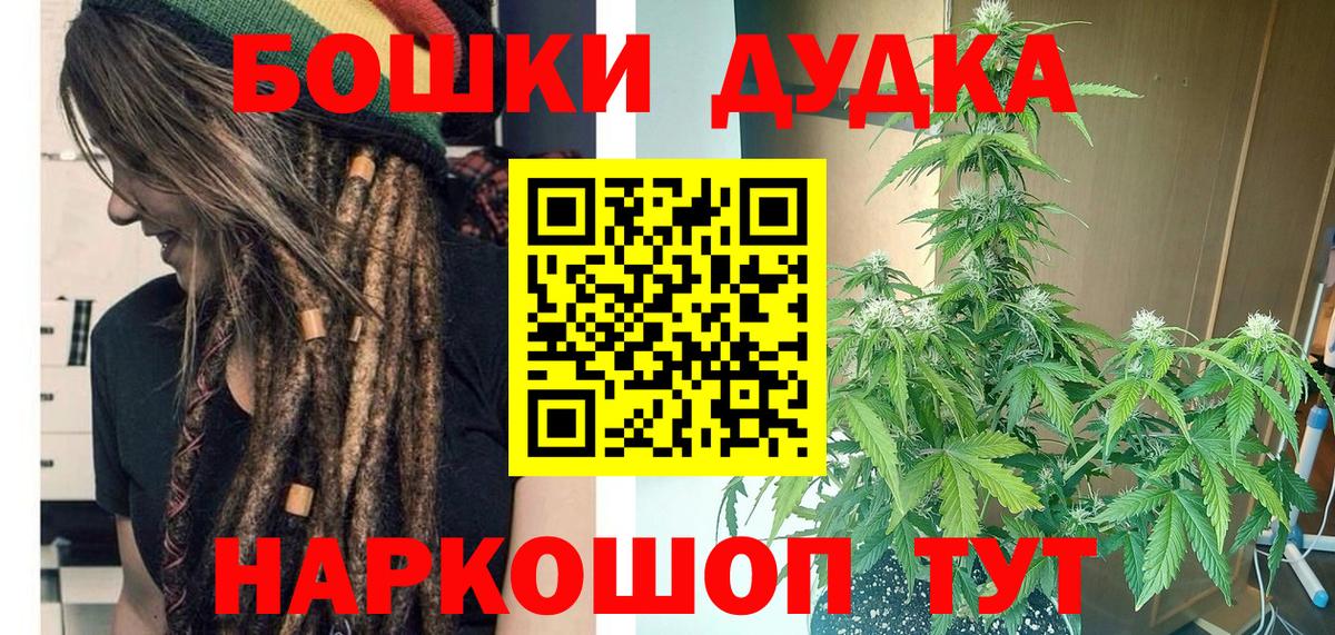 Бошки марихуана AK-47 Канаш