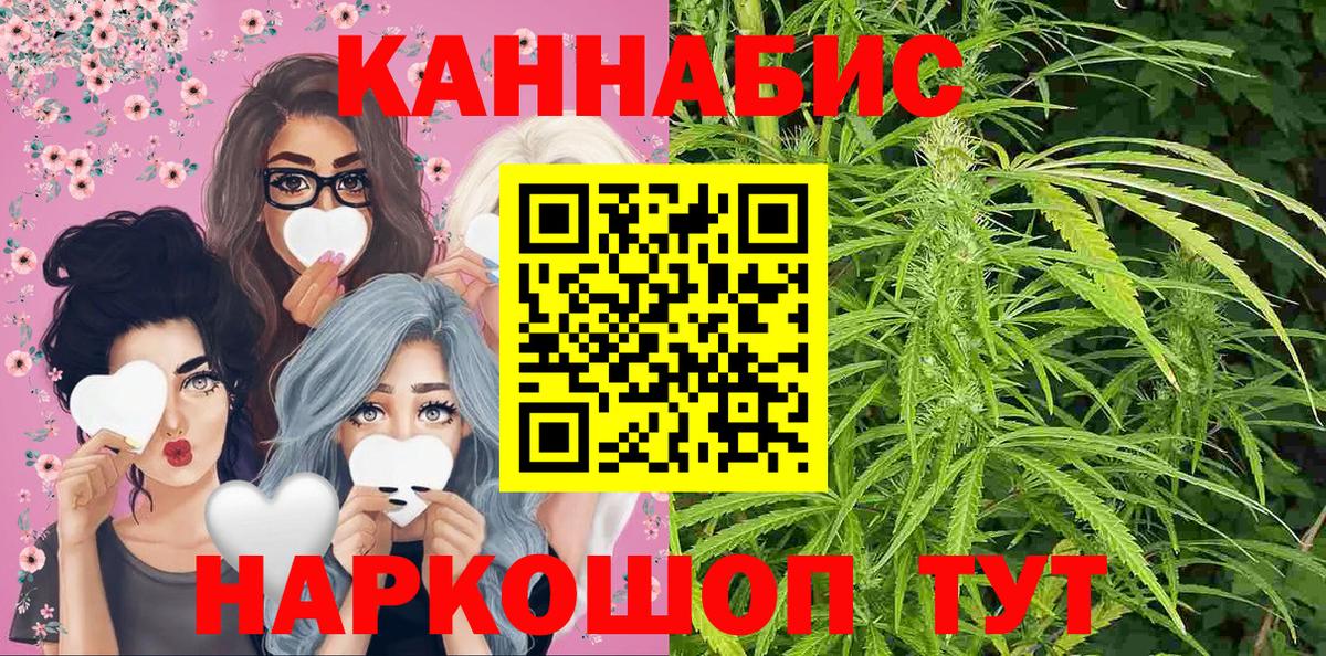 Шишки марихуана марихуана  Марихуана VHQ  Вход с VPN  Канаш 